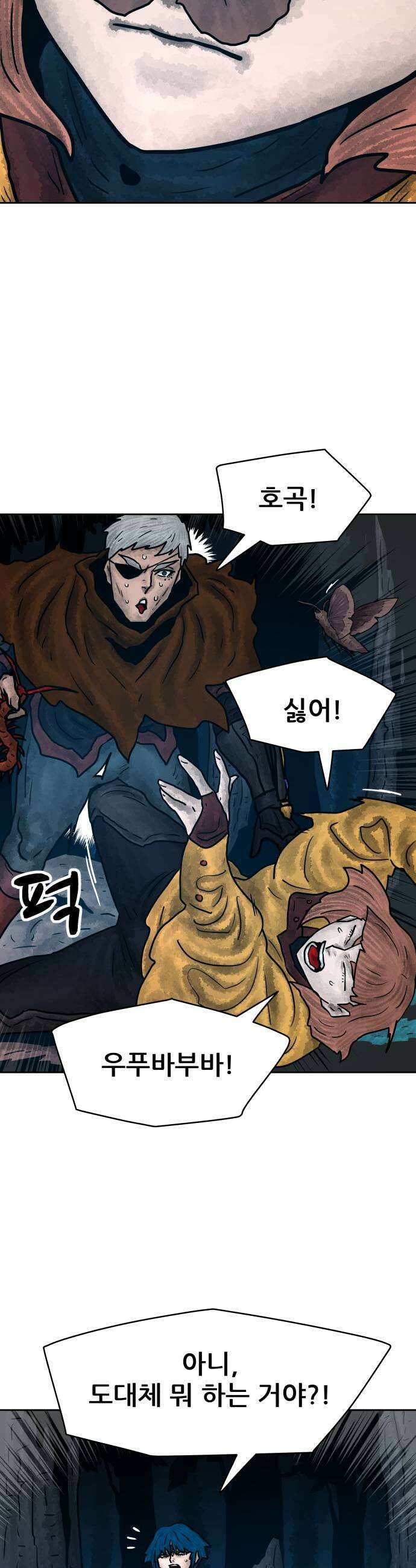 용사참수인 180화 37