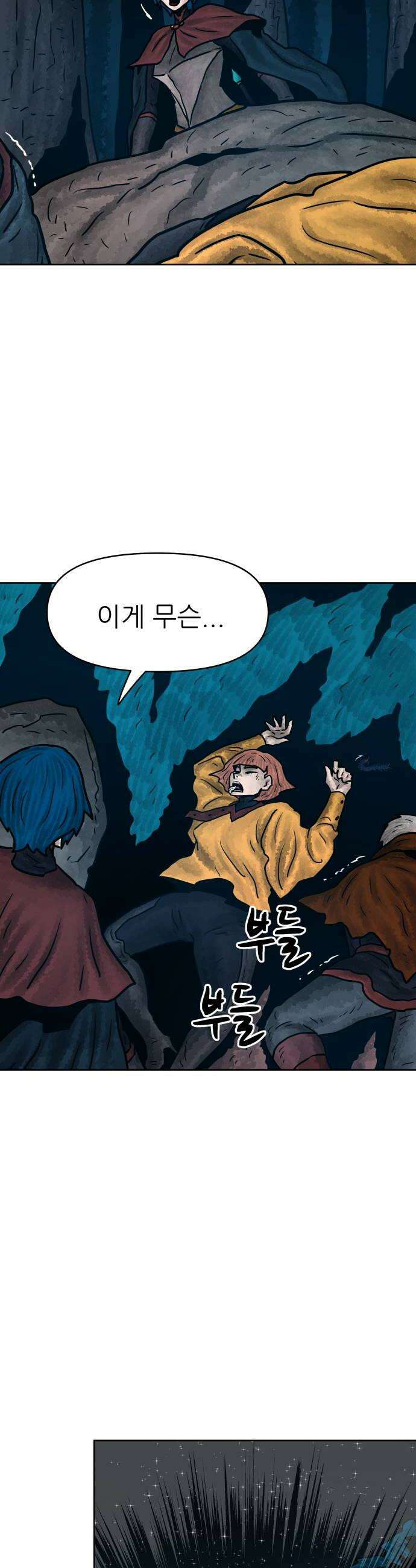 용사참수인 180화 38