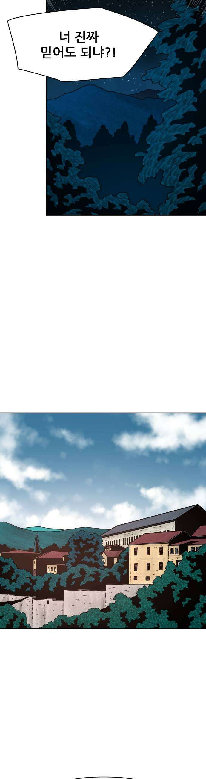 용사참수인 180화 39