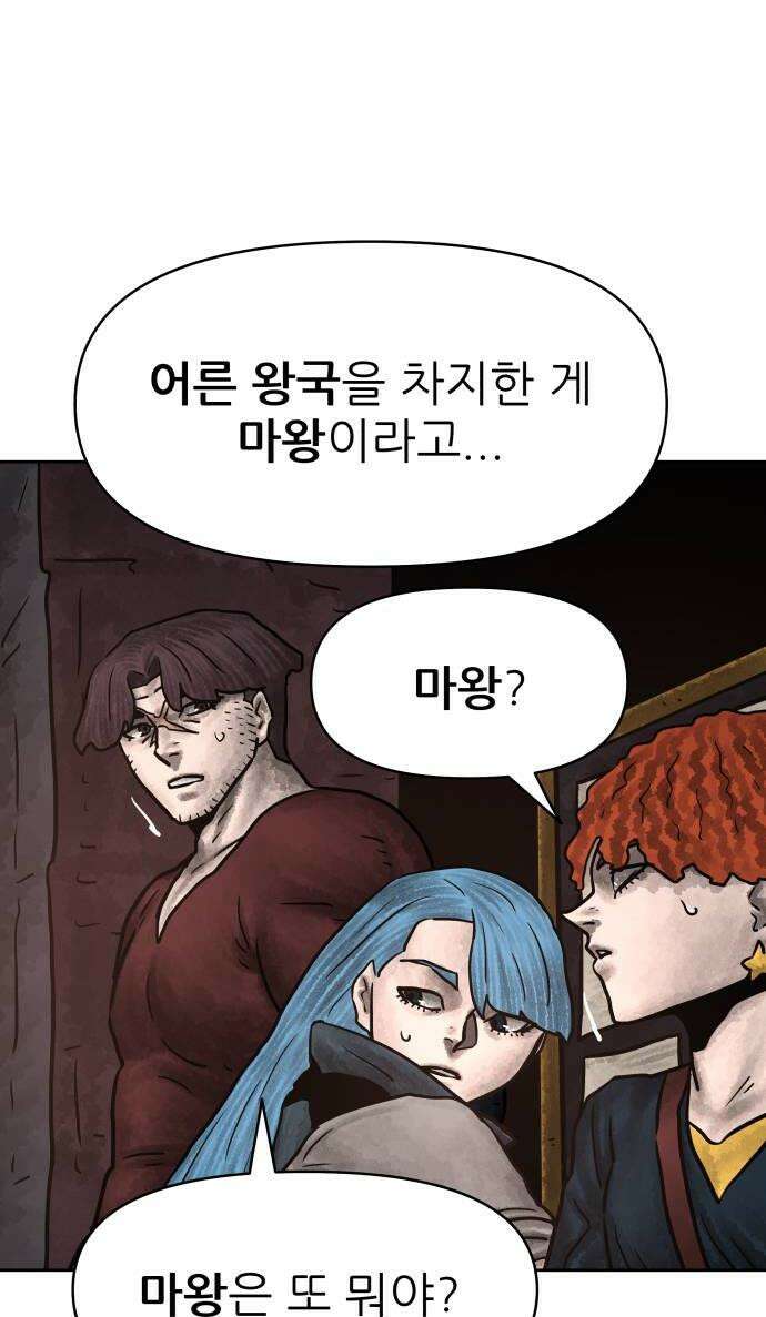 용사참수인 180화 44