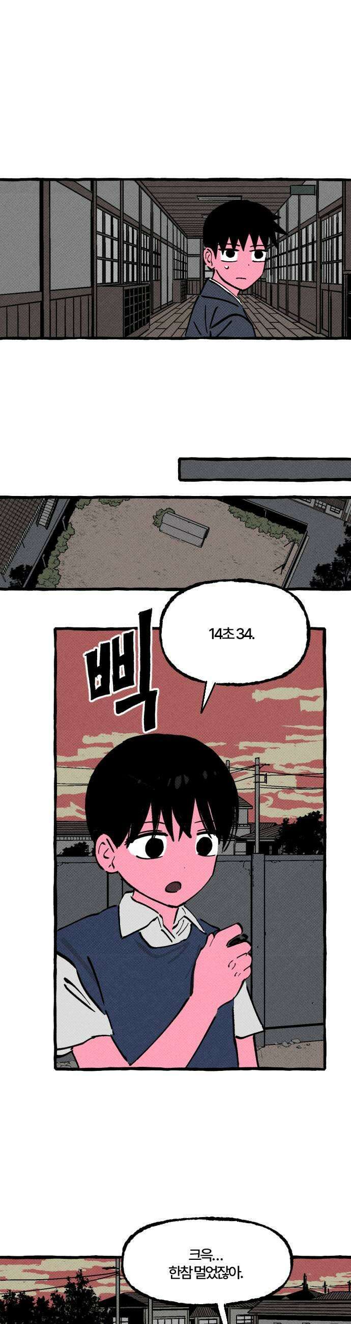 오사카 환상선 38화 5