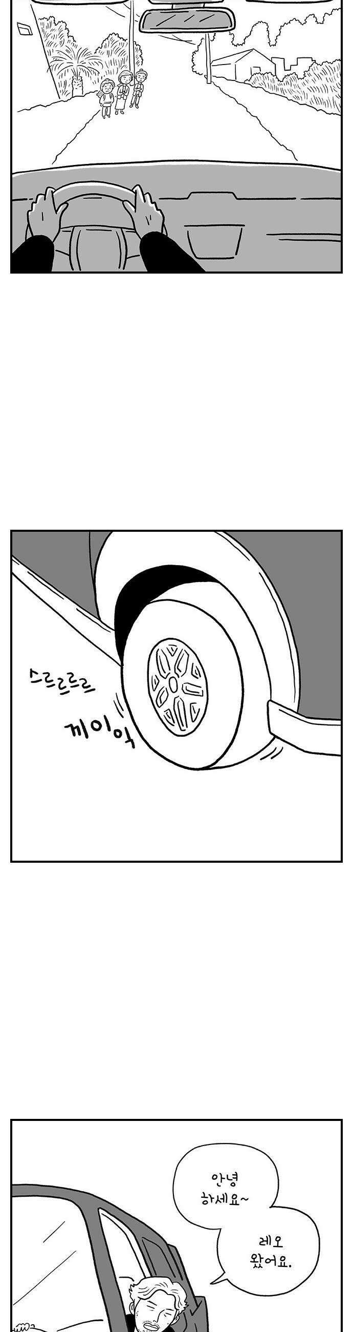 펫로스클럽 16화해 6