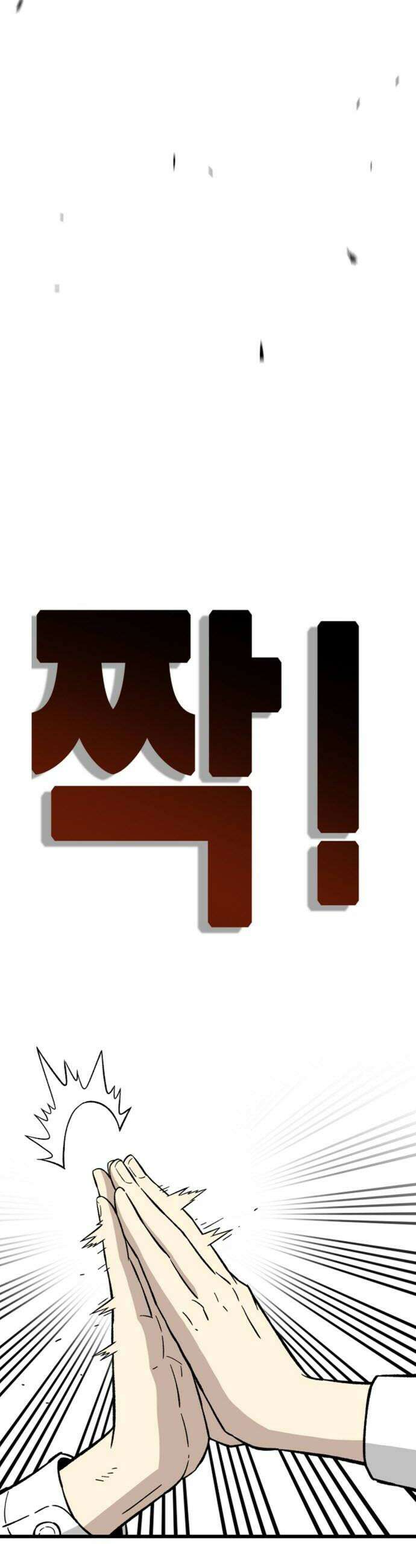 마왕 마석호 24화 6