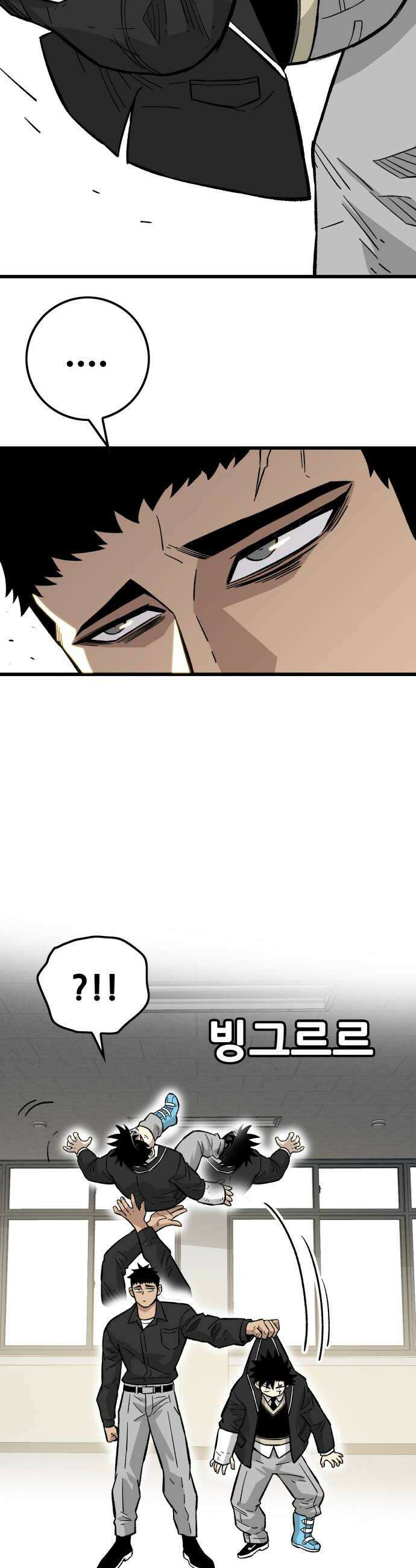 마왕 마석호 24화 8