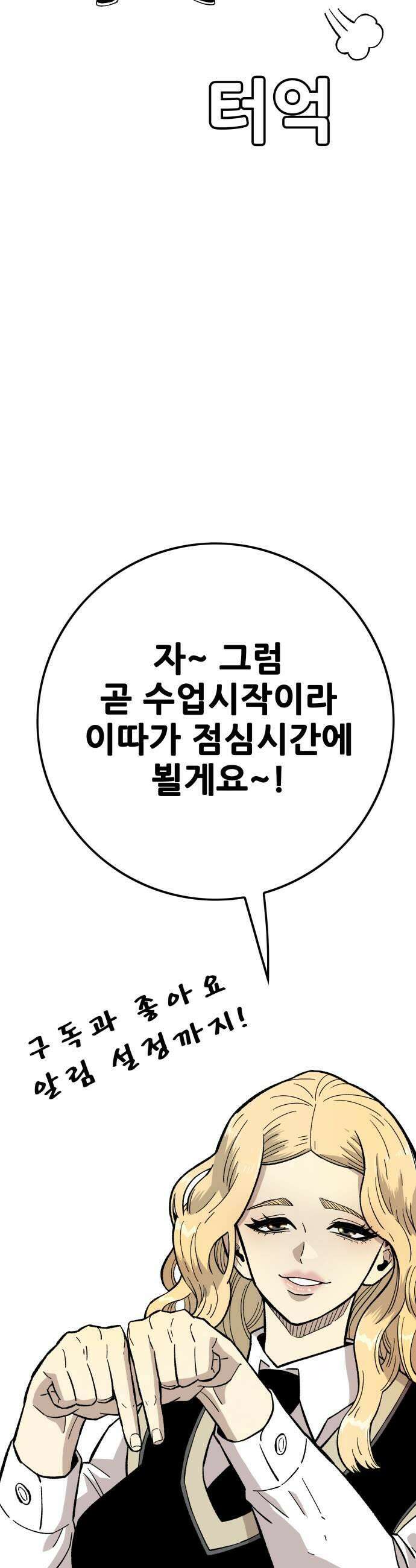 마왕 마석호 24화 9