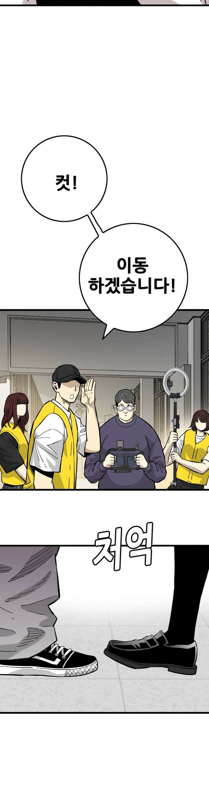 마왕 마석호 24화 10