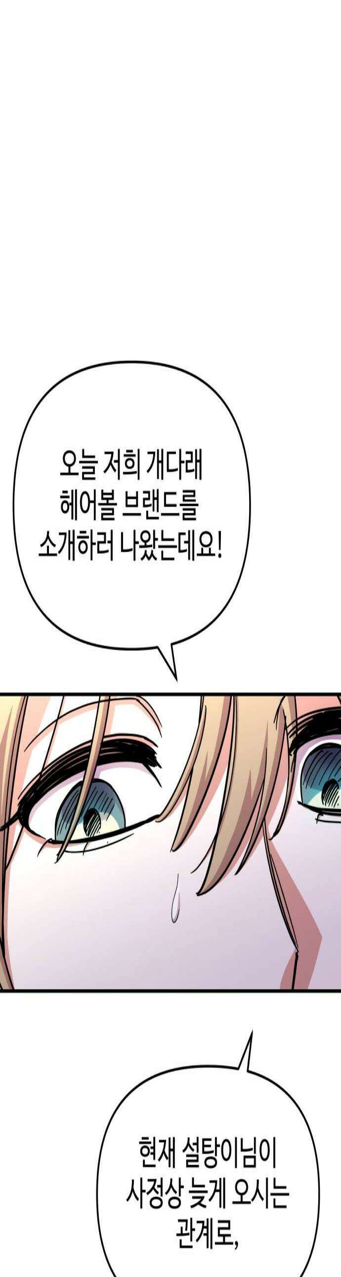내 남자친구는 고양이다옹 13화 1