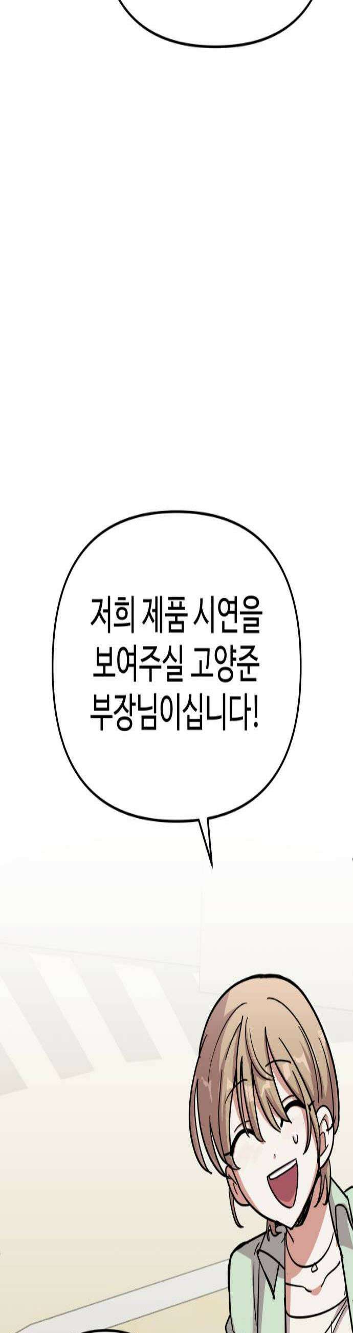 내 남자친구는 고양이다옹 13화 2