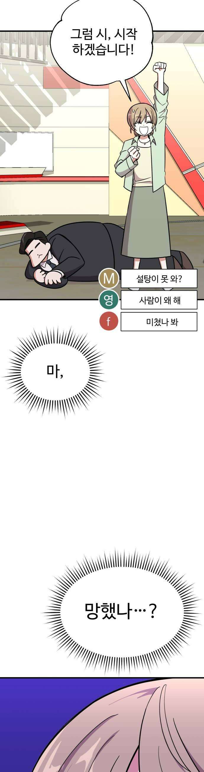 내 남자친구는 고양이다옹 13화 5