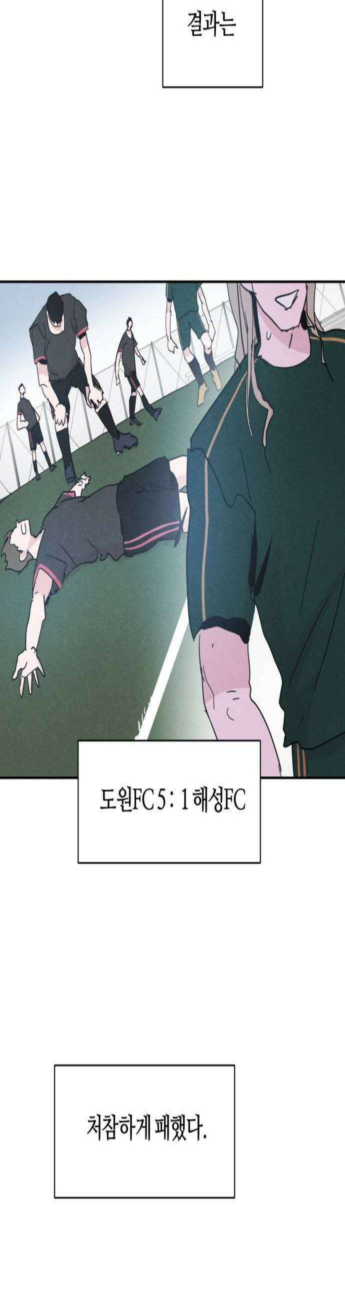 꿈의 엔트리 23화 2