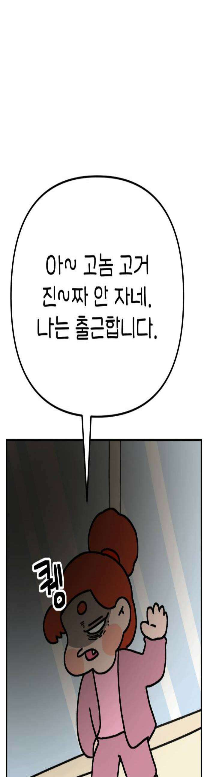 위탁가족! 41화  엄마 언제 와 2 1