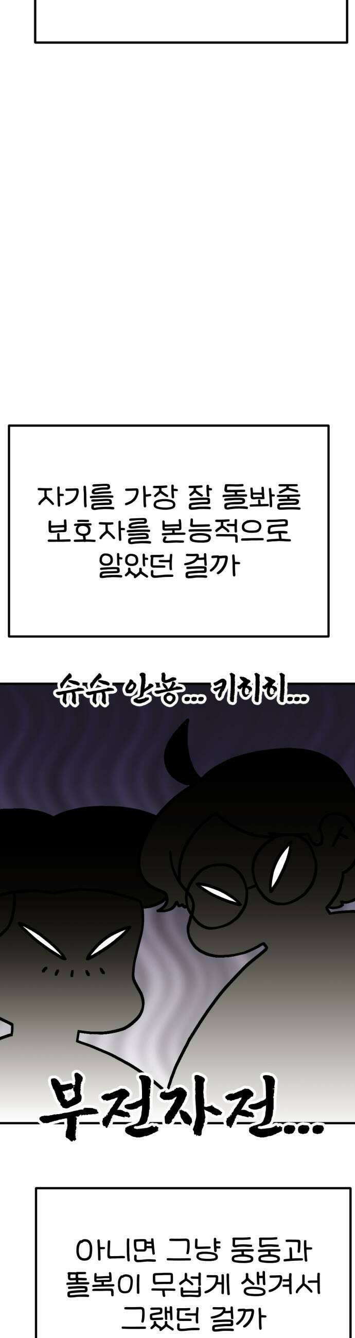 위탁가족! 41화  엄마 언제 와 2 5