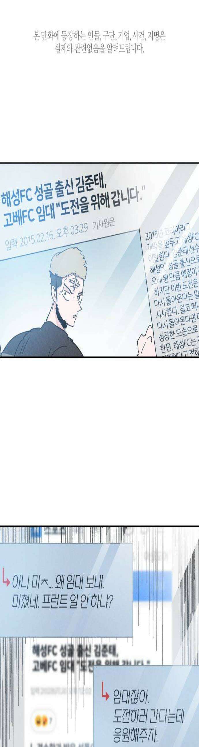 꿈의 엔트리 24화 1