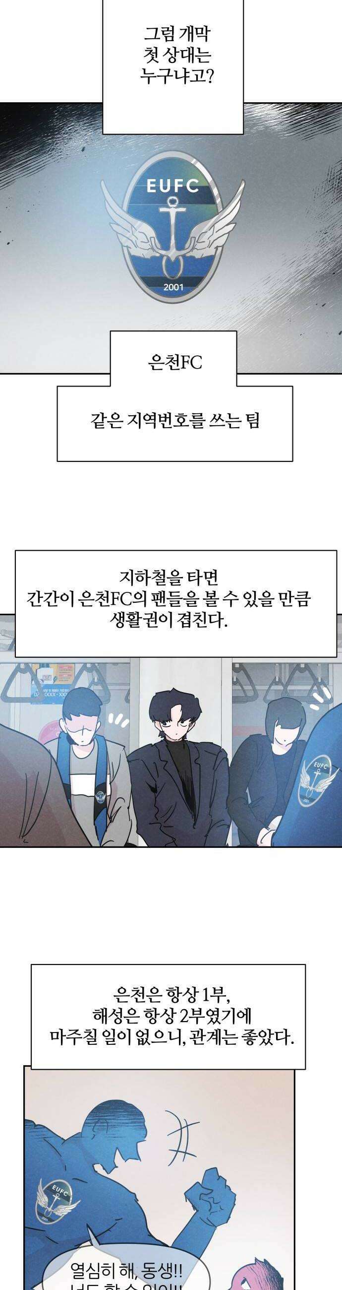꿈의 엔트리 24화 12