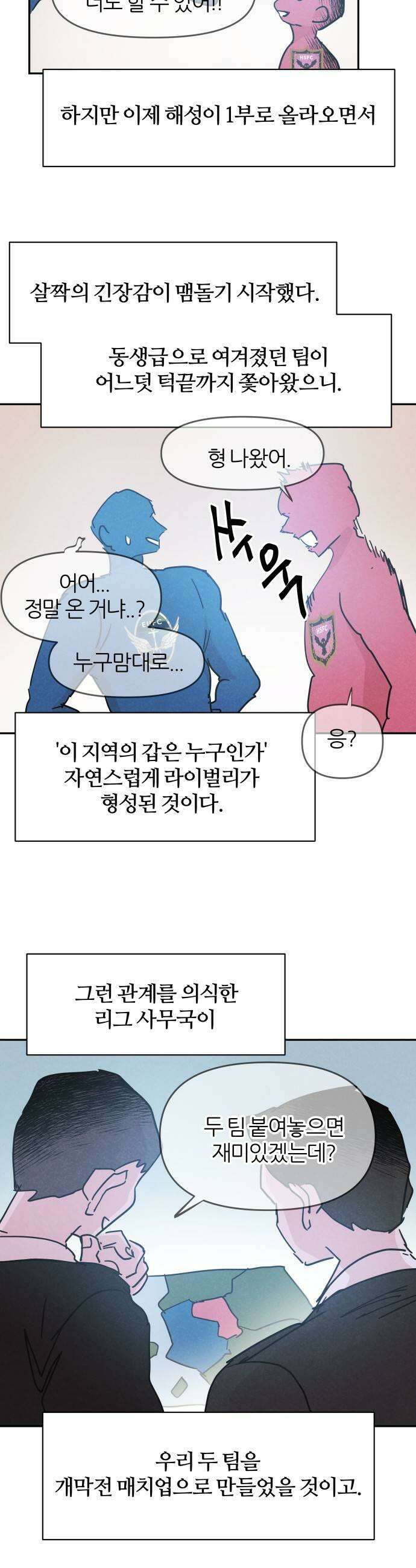 꿈의 엔트리 24화 13