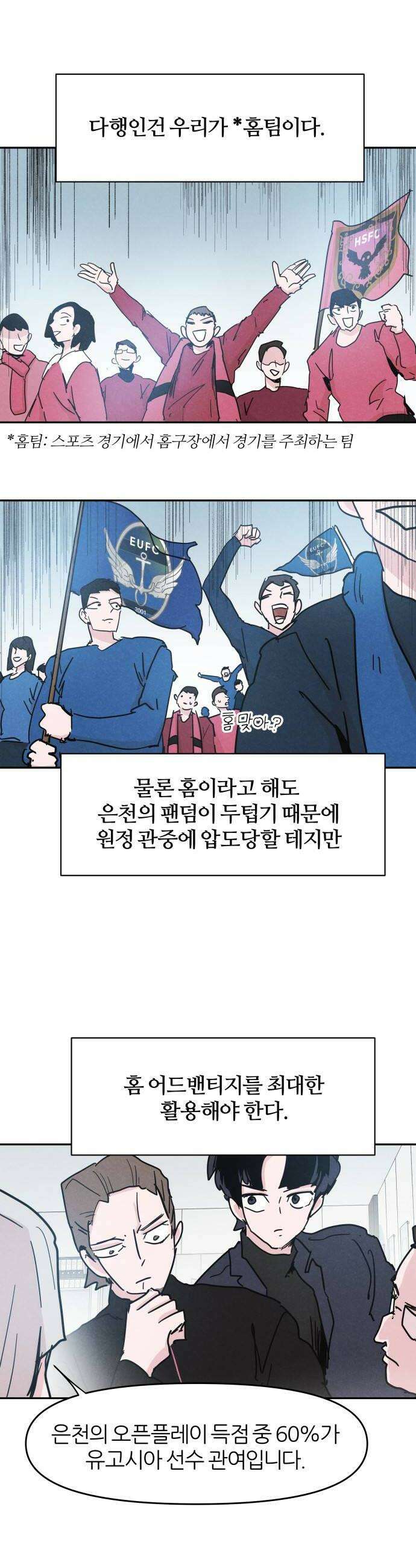 꿈의 엔트리 24화 14