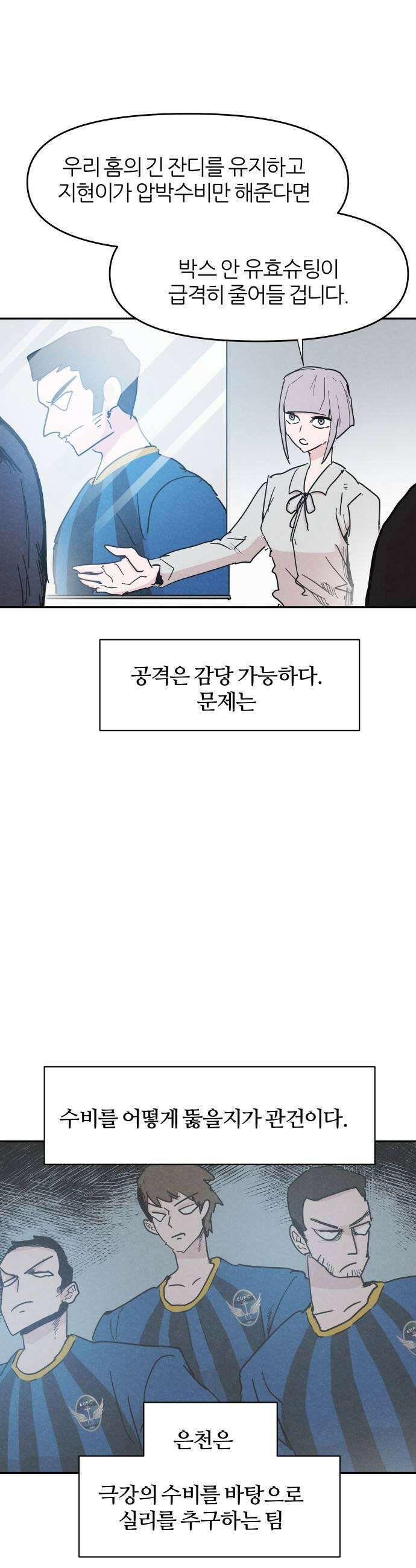 꿈의 엔트리 24화 15