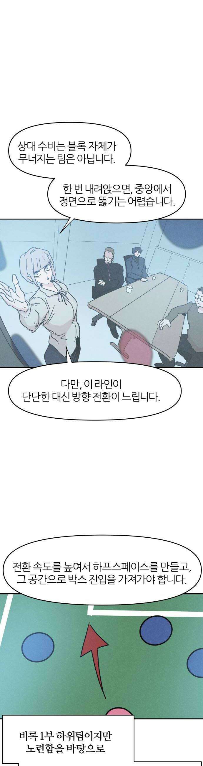 꿈의 엔트리 24화 16