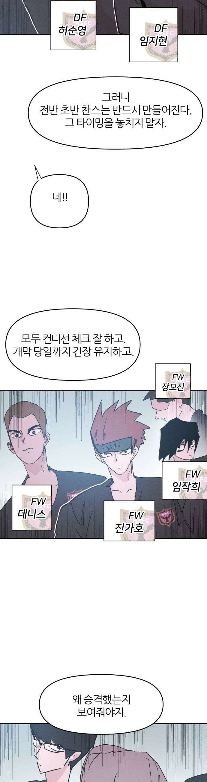 꿈의 엔트리 24화 19