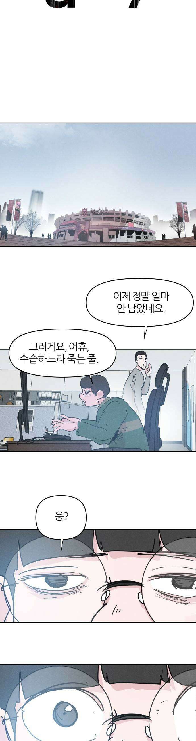 꿈의 엔트리 24화 21