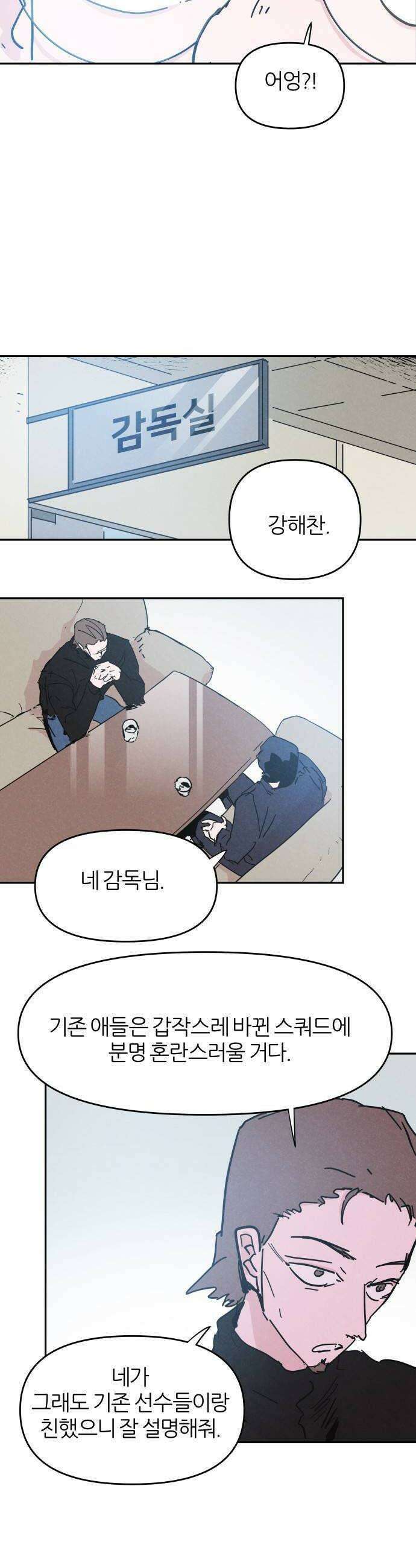 꿈의 엔트리 24화 22