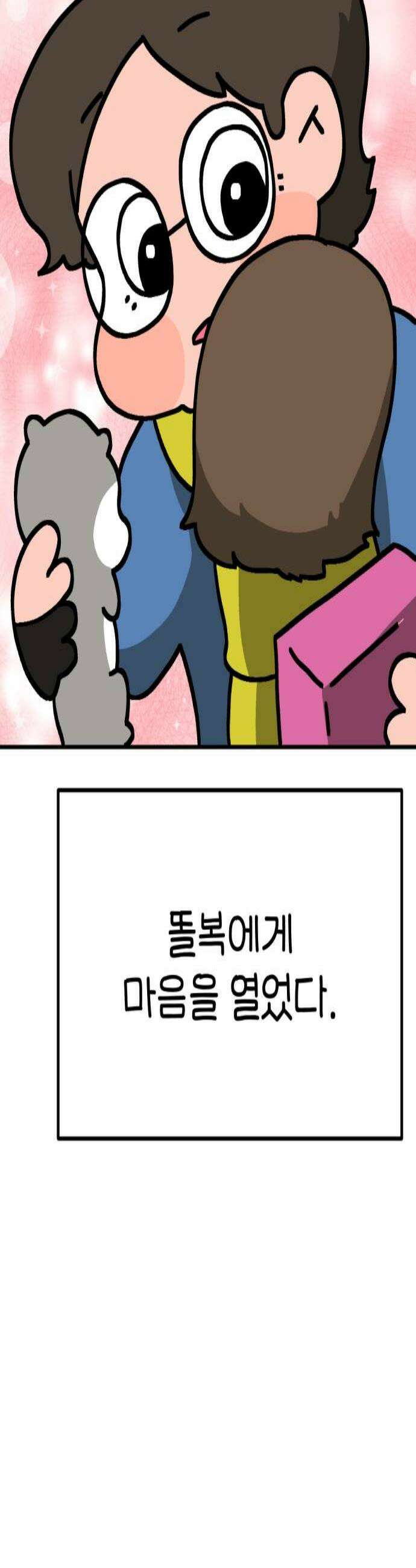 위탁가족! 42화  엄마 언제 와 3 3
