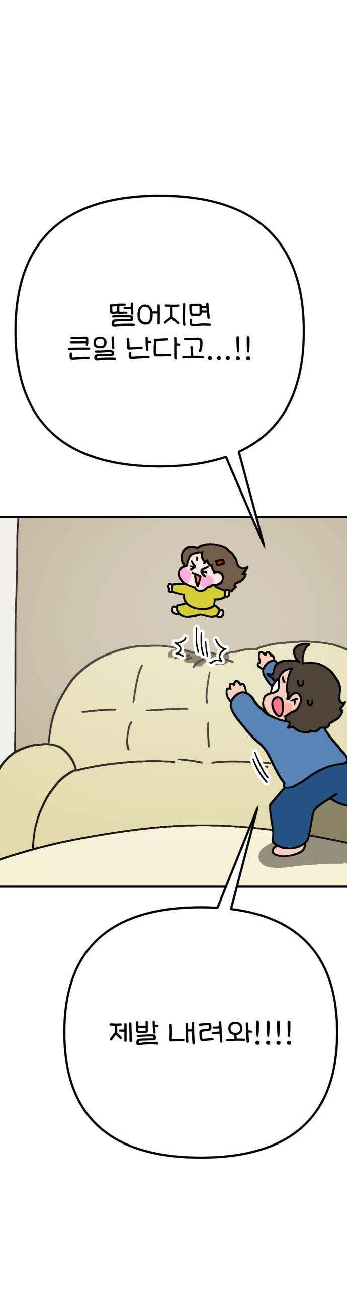 위탁가족! 42화  엄마 언제 와 3 9