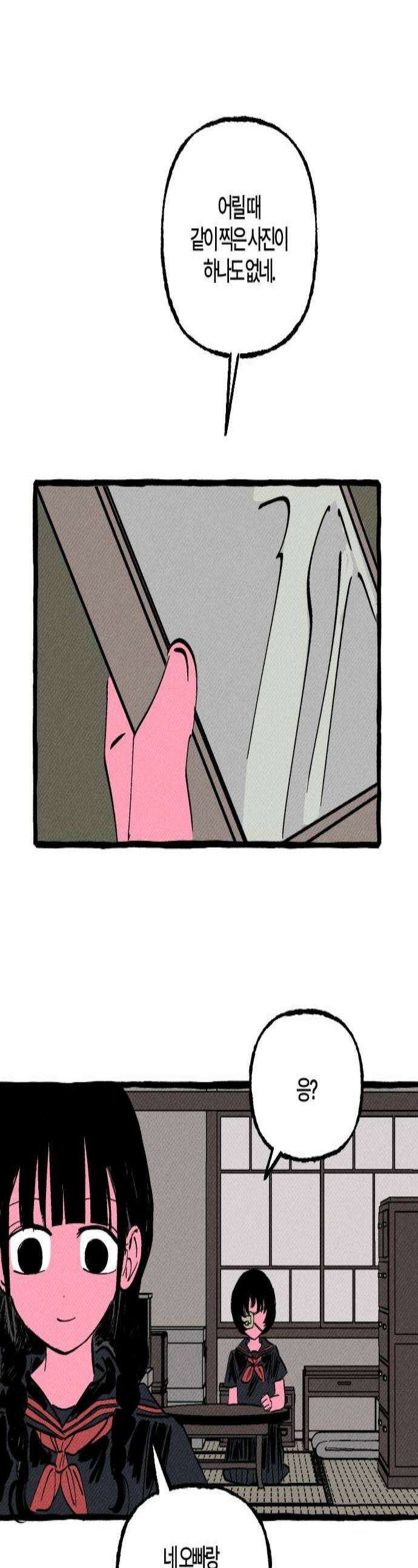오사카 환상선 46화 1