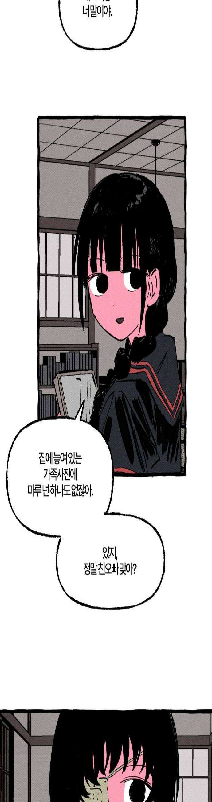 오사카 환상선 46화 2