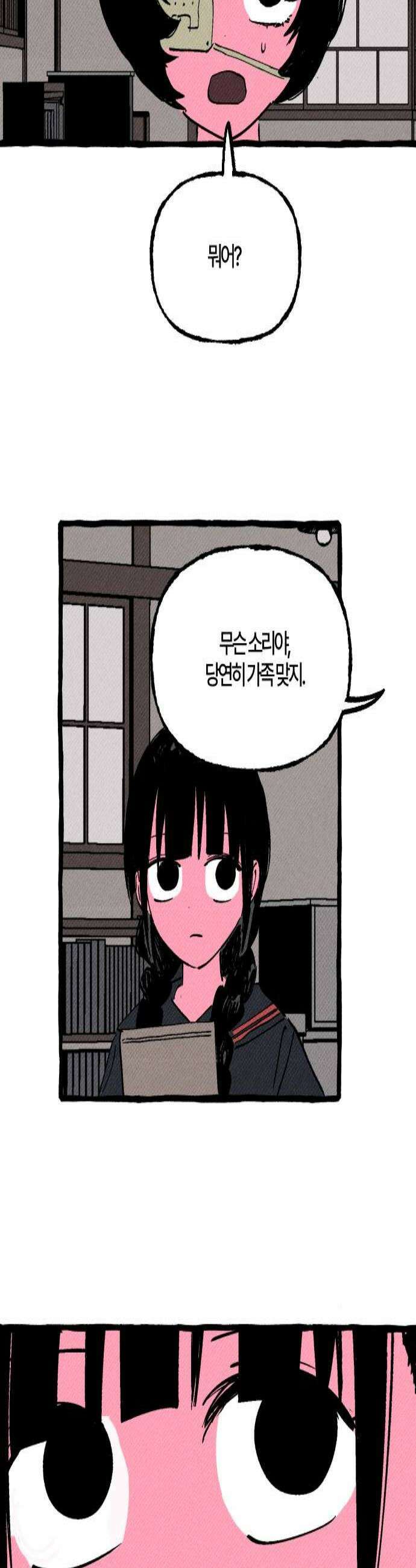 오사카 환상선 46화 3