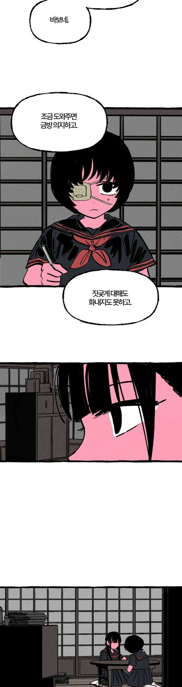 오사카 환상선 46화 7
