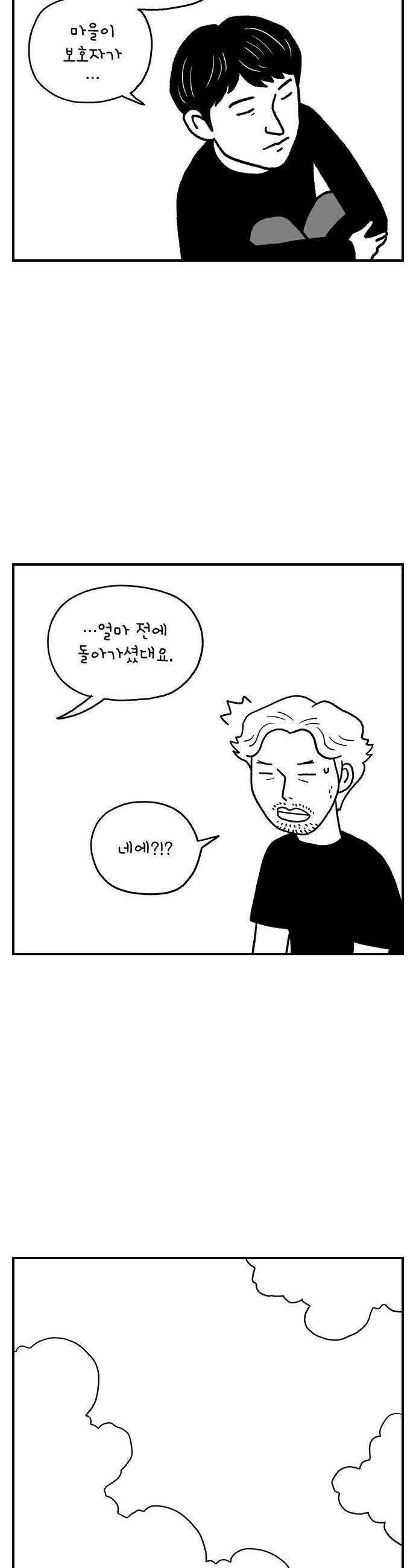 펫로스클럽 21 보목이와 마을이 14