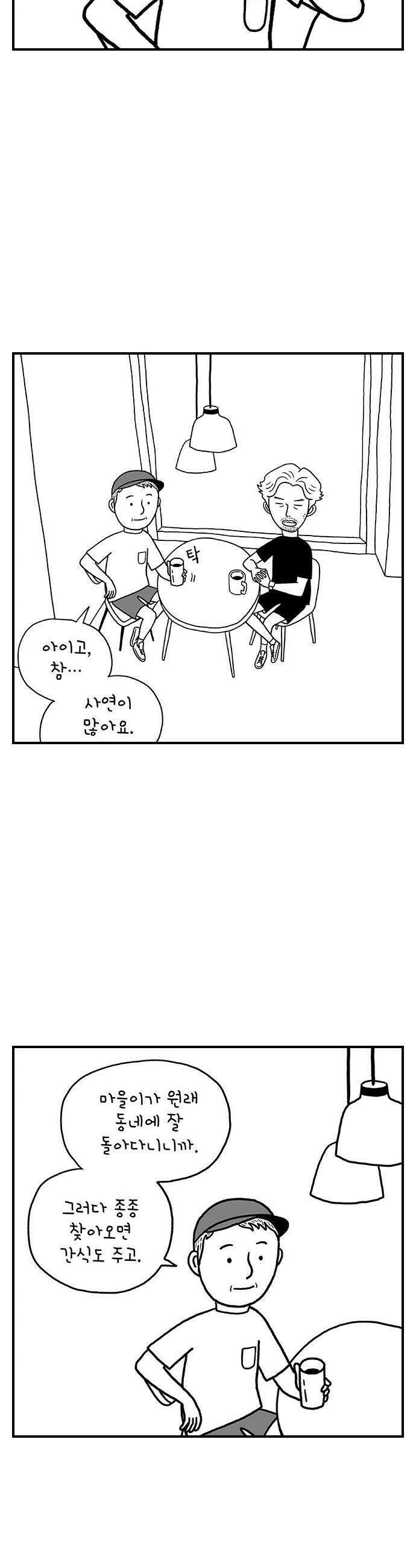 펫로스클럽 21 보목이와 마을이 19