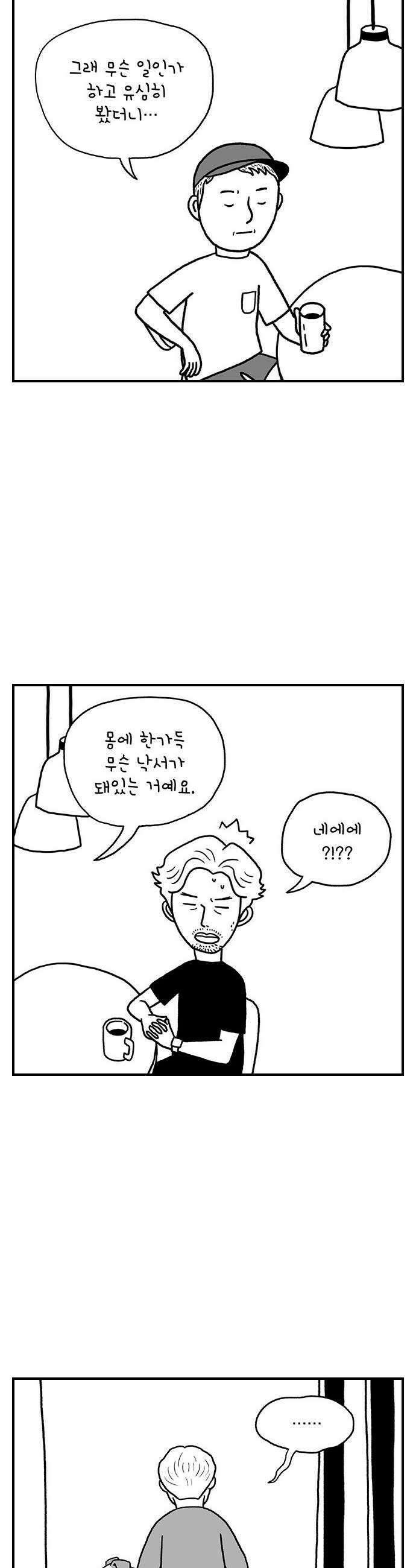 펫로스클럽 21 보목이와 마을이 21