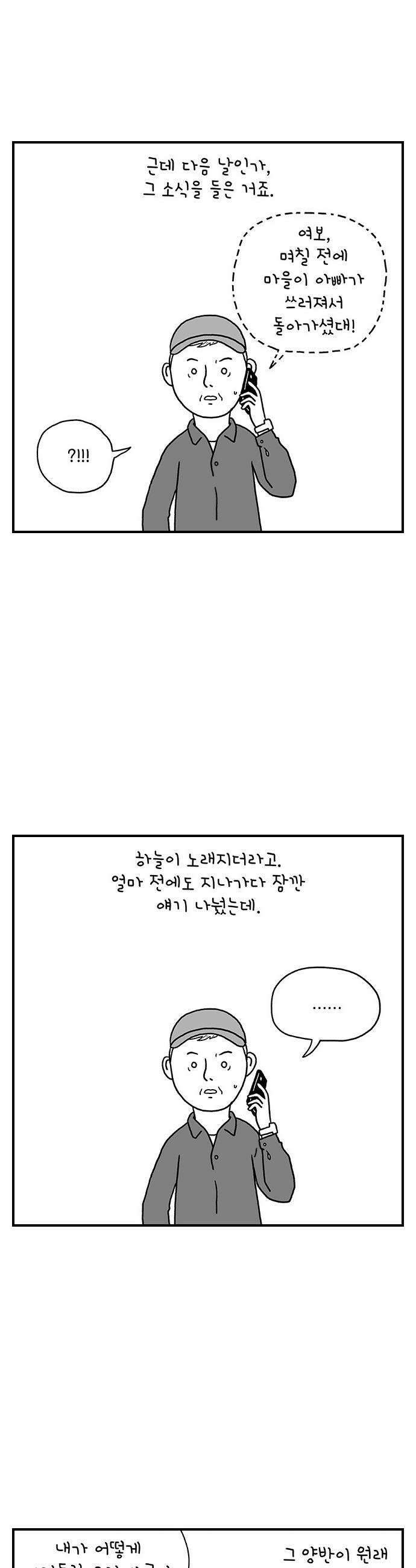 펫로스클럽 21 보목이와 마을이 24