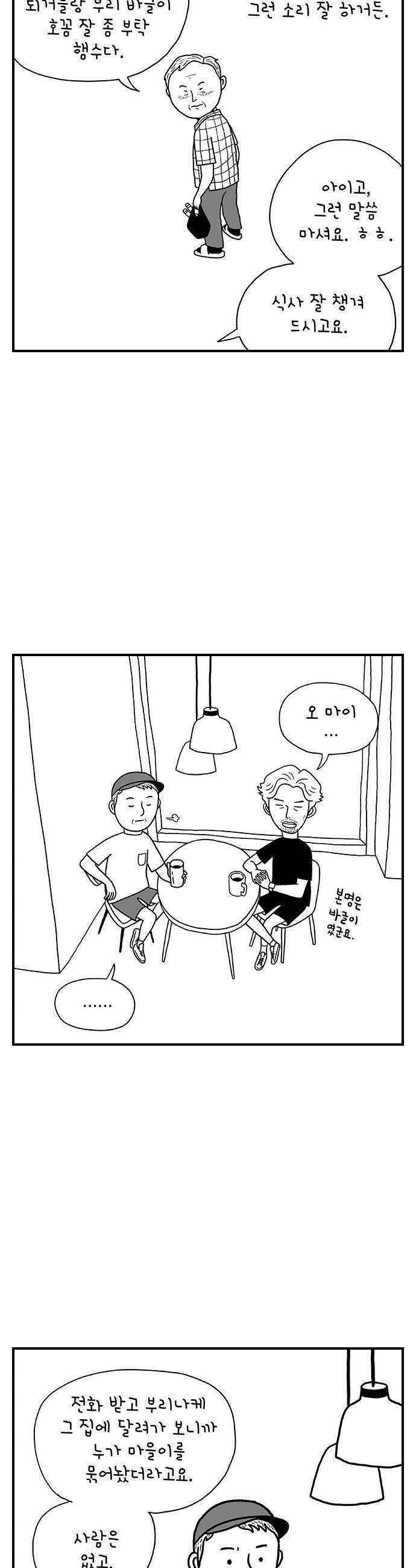 펫로스클럽 21 보목이와 마을이 25