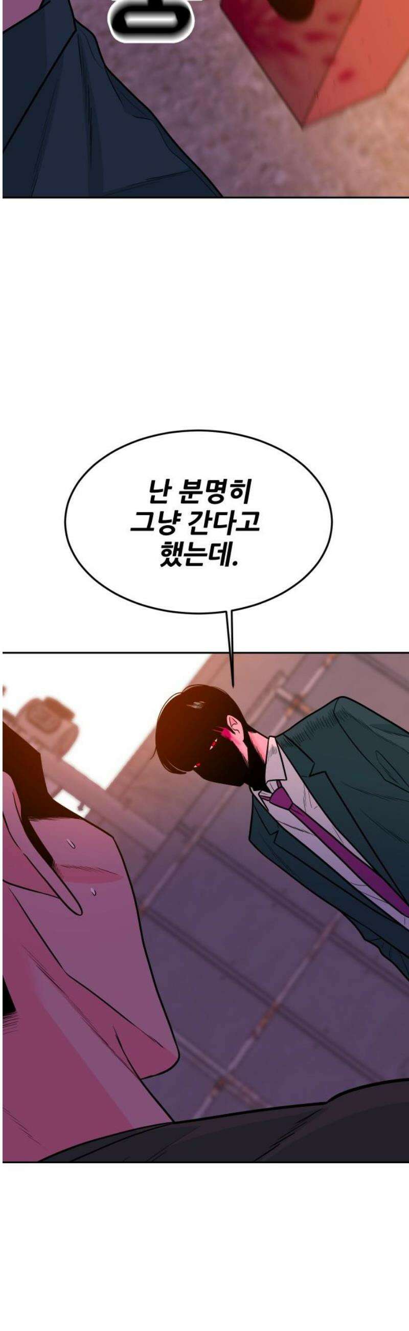 조은학생 21화 : 그때 그 표정 (2) 5