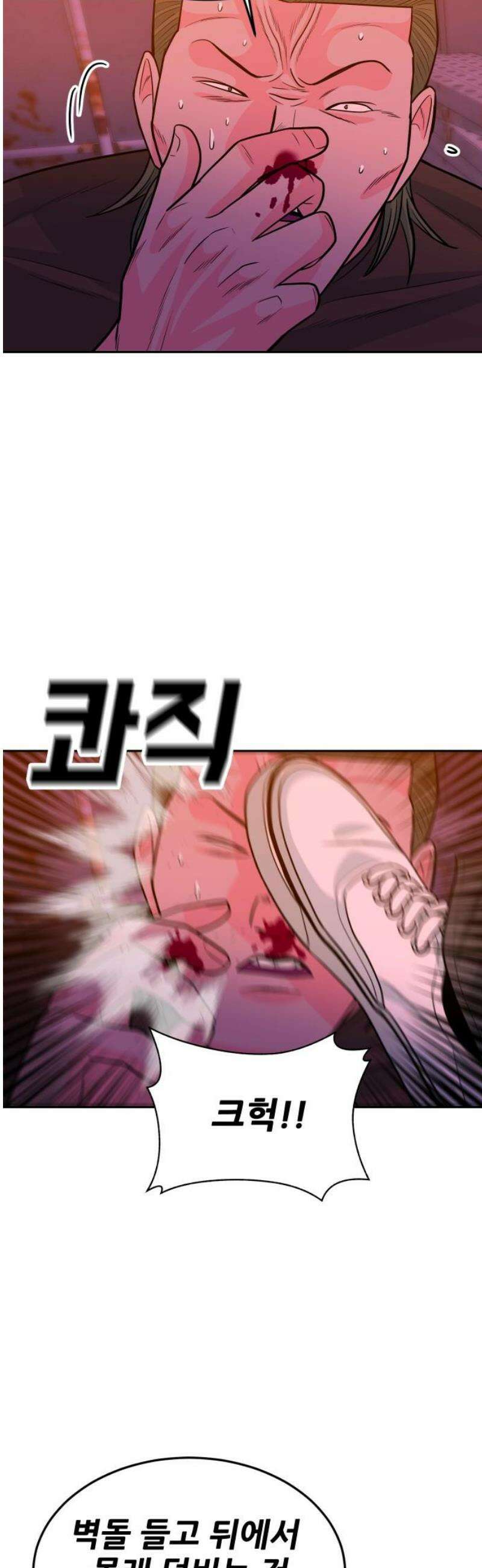 조은학생 21화 : 그때 그 표정 (2) 8