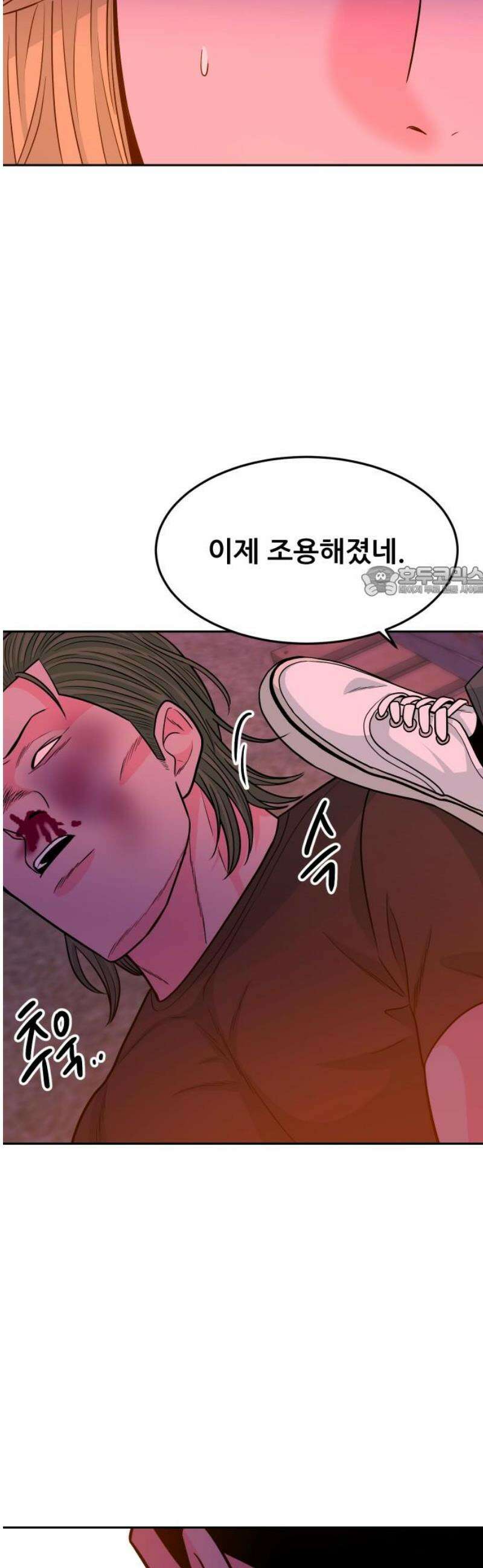 조은학생 21화 : 그때 그 표정 (2) 11