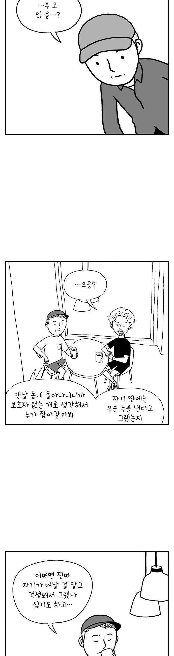 펫로스클럽 22 마을이 혹은 바글이 6