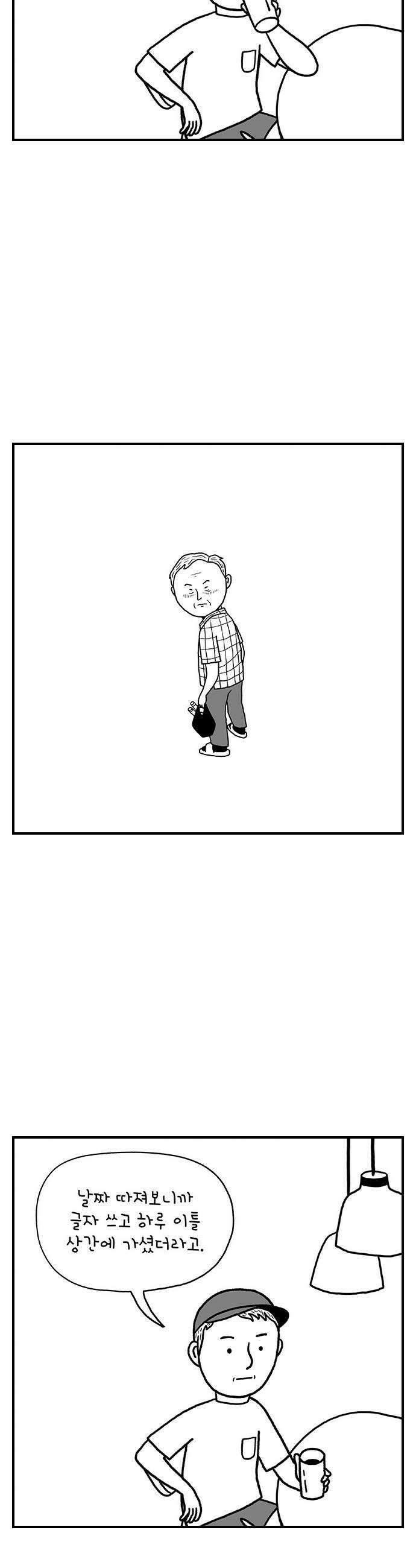 펫로스클럽 22 마을이 혹은 바글이 7
