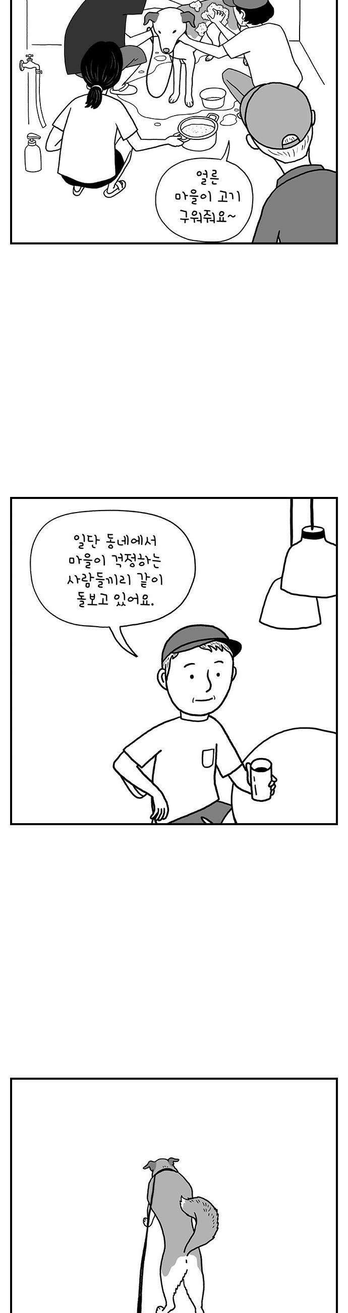 펫로스클럽 22 마을이 혹은 바글이 10