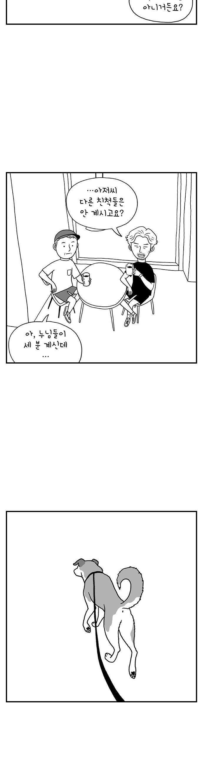 펫로스클럽 22 마을이 혹은 바글이 19