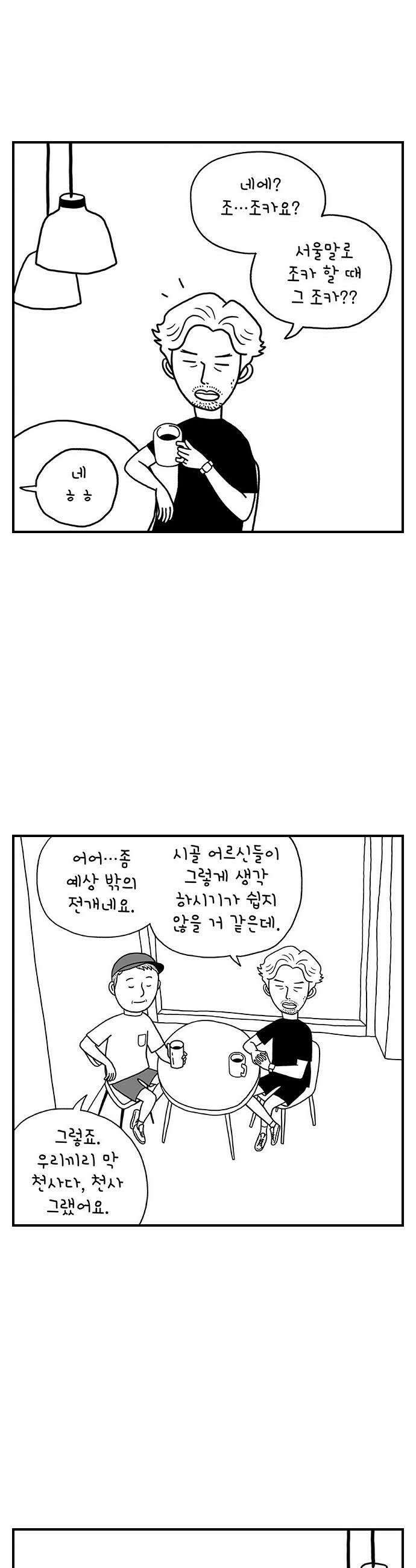 펫로스클럽 22 마을이 혹은 바글이 24
