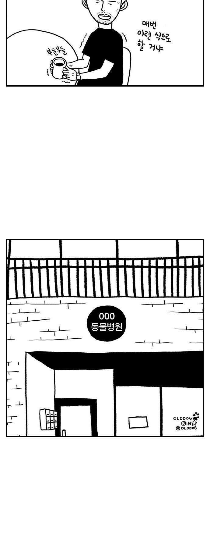 펫로스클럽 22 마을이 혹은 바글이 26