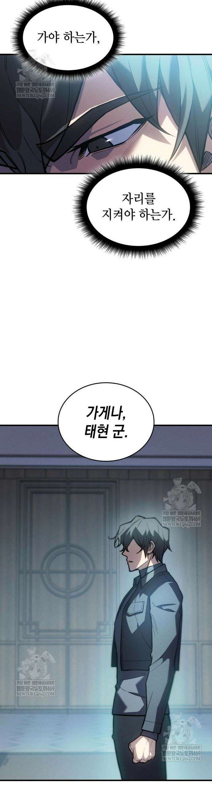 왕의 힘으로 회귀한다 115화 6