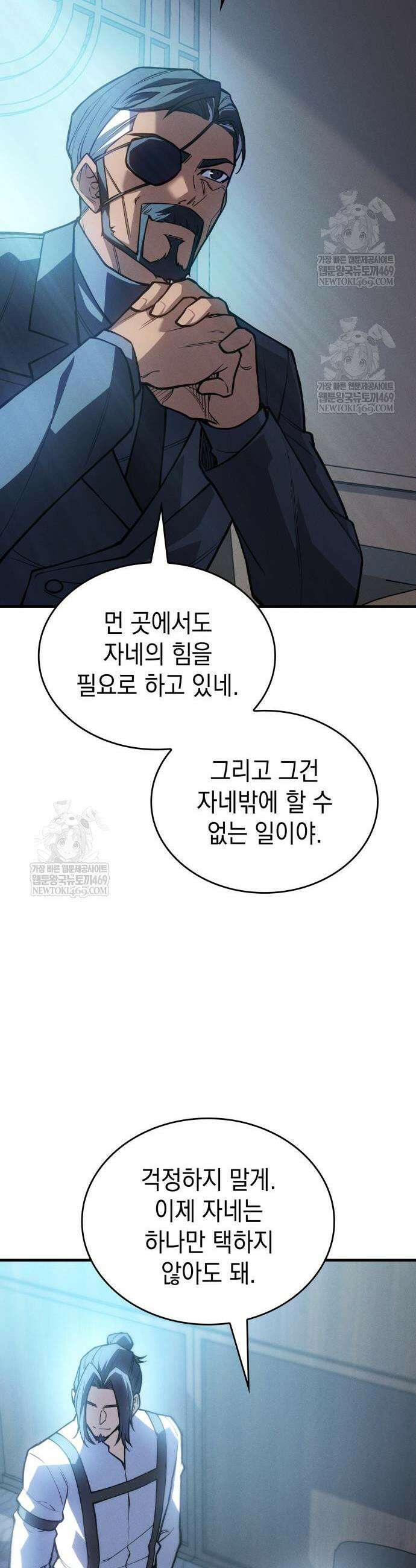 왕의 힘으로 회귀한다 115화 10