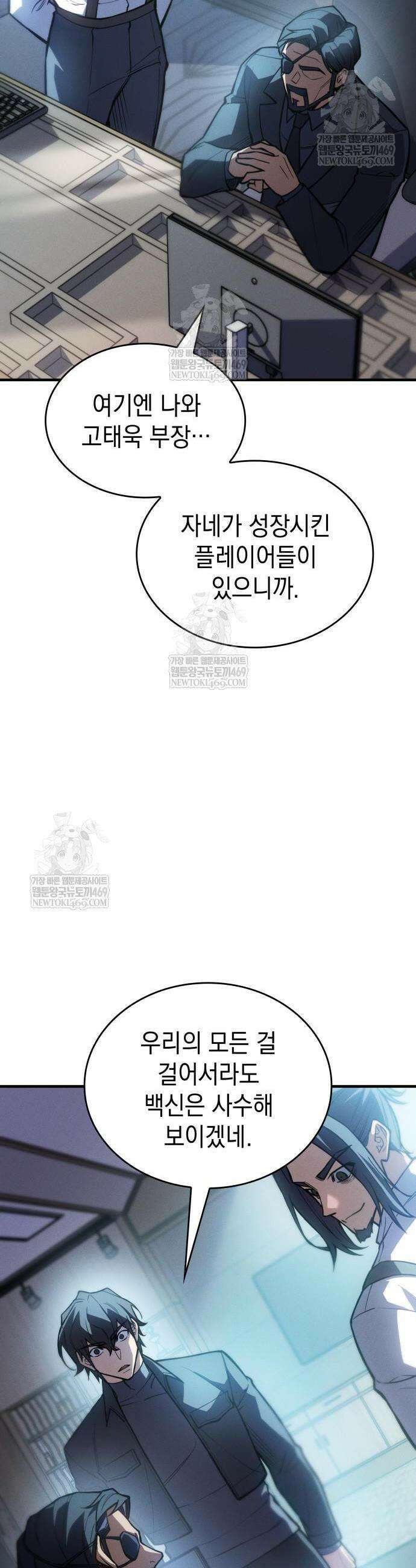 왕의 힘으로 회귀한다 115화 11