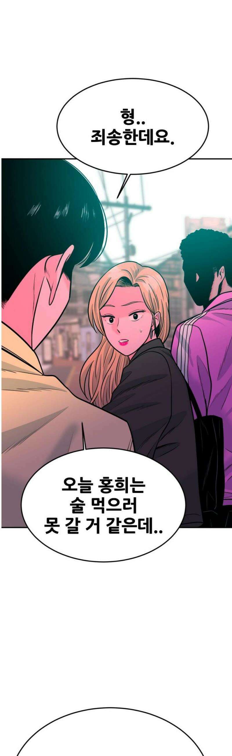 조은학생 30화 : 찾았다♡ 3