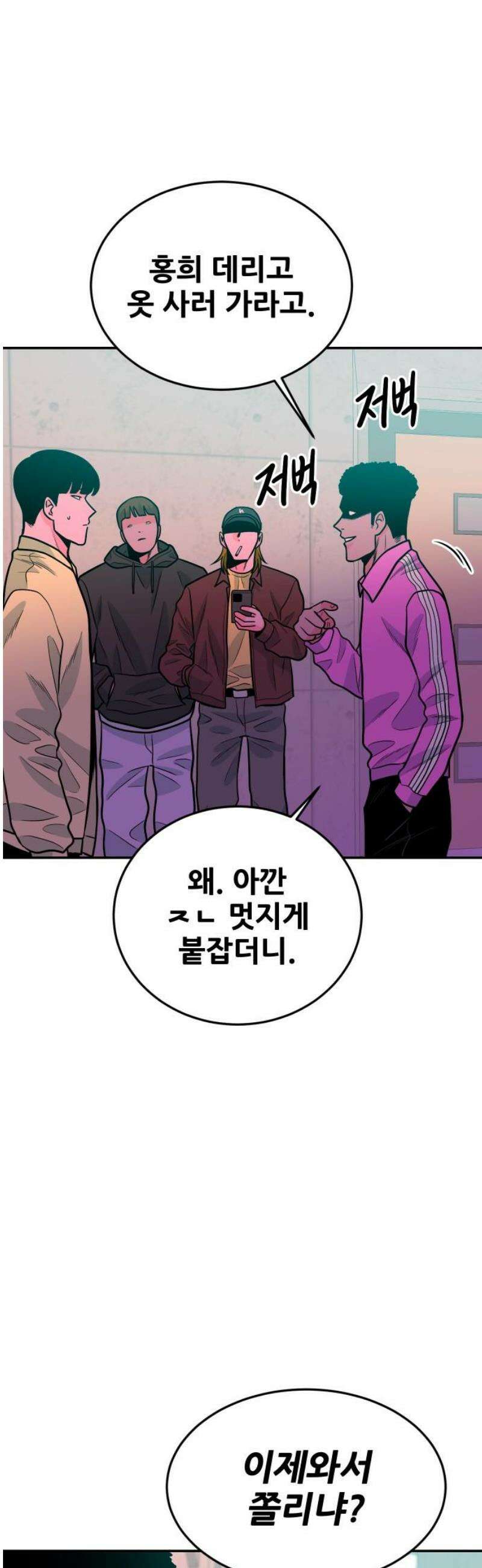 조은학생 30화 : 찾았다♡ 8